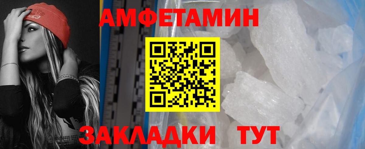 Amphetamine Premium Вологда