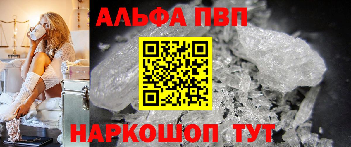 A PVP Crystall Вологда