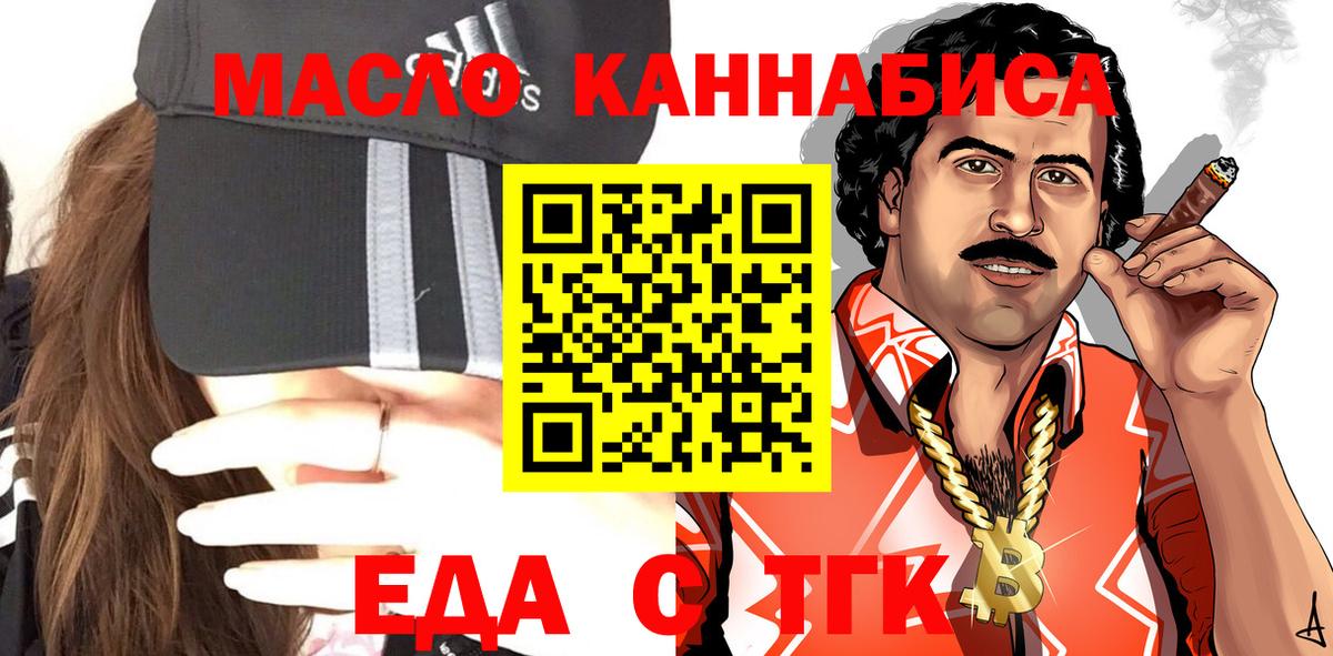 Вологда  Печенье с ТГК конопля  Вход с VPN 