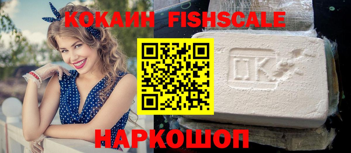 COCAIN Боливия  Кокаин VHQ  КОКАИН  Вологда  Вход с VPN 