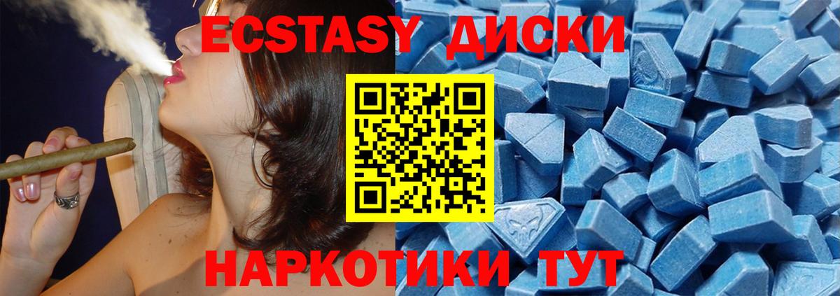 Вологда  Экстази диски  нарко площадка наркотические препараты  Экстази  купить  сайты  Вход с VPN  Ecstasy MDMA 
