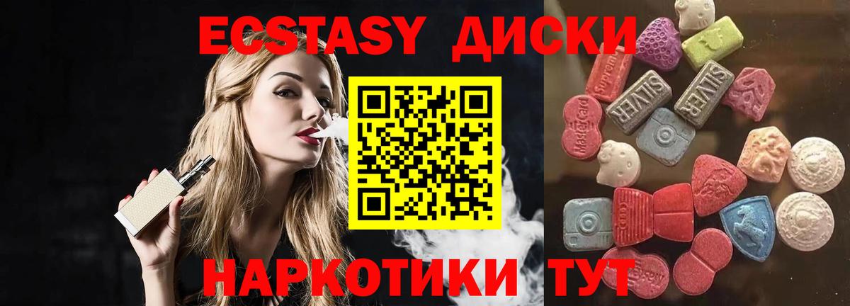 Ecstasy XTC Вологда