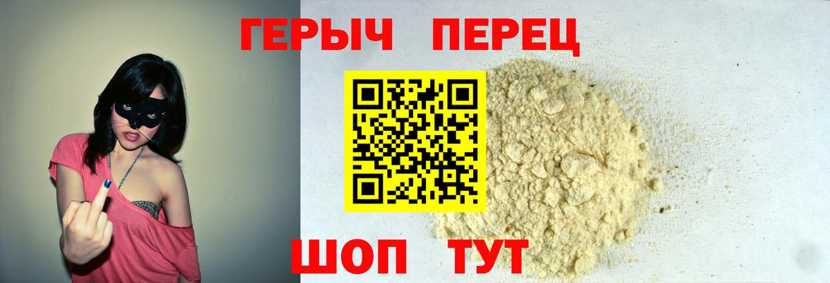 ГЕРОИН герыч  Вход с VPN  Вологда 