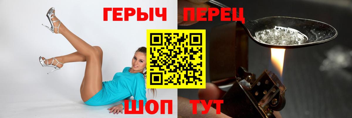 Героин гречка Вологда