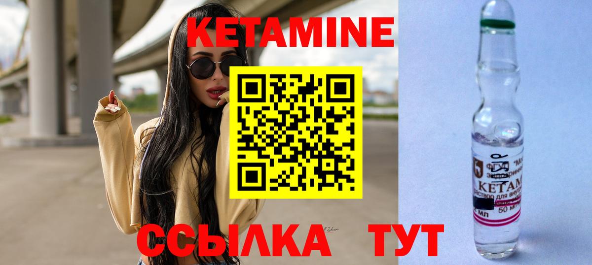 Кетамин ketamine Вологда