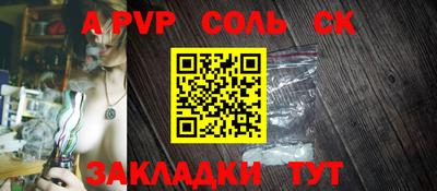 ALPHA-PVP Кинель