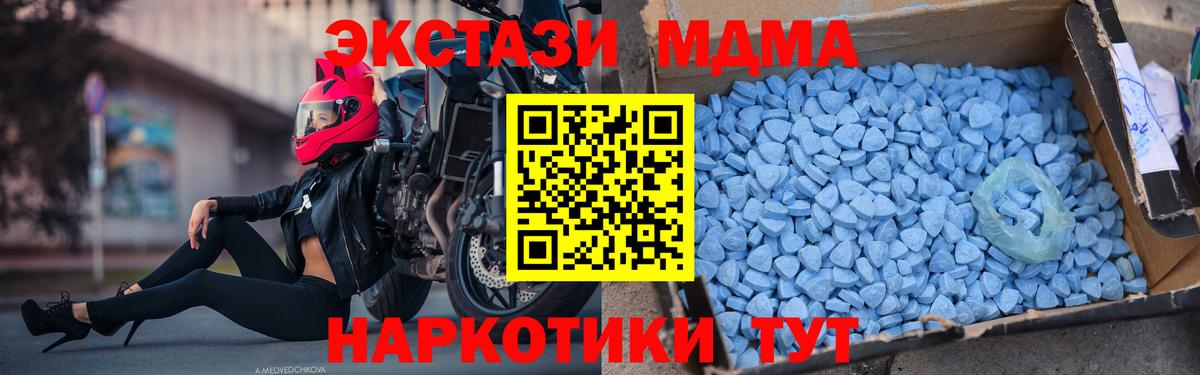 Вологда  MDMA кристаллы  Вход с VPN  MDMA VHQ 