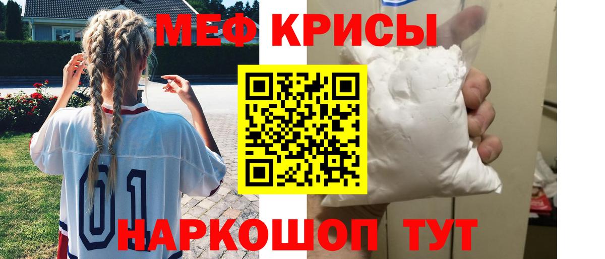 Вологда  МЯУ-МЯУ mephedrone  МЕФ mephedrone  Вход с VPN 