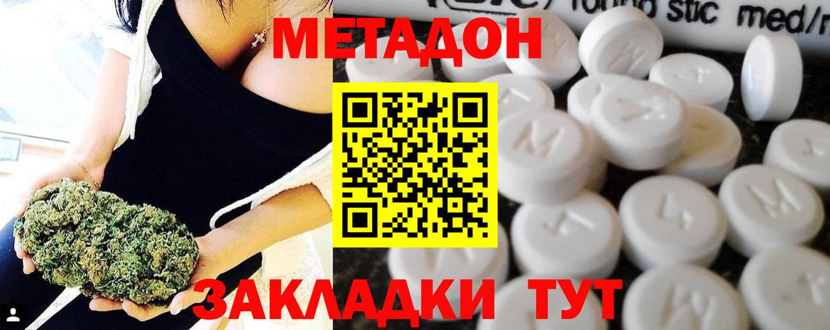 МЕТАДОН белоснежный  Вход с VPN  МЕТАДОН мёд  Вологда 