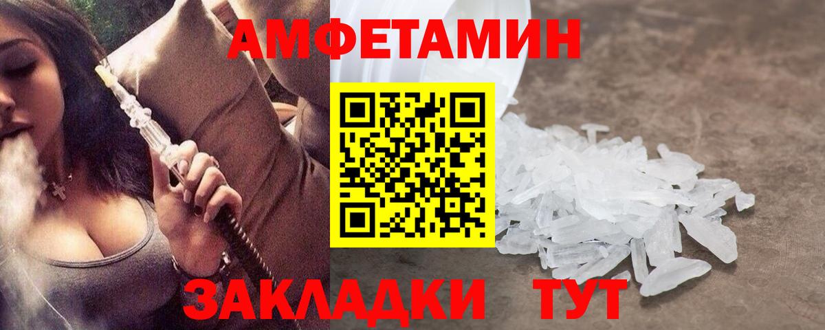 Вологда  МЕТАМФЕТАМИН витя  Вход с VPN 