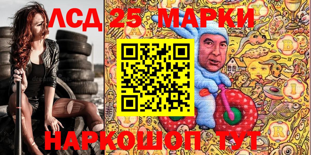 Наркотические марки 1,5мг Вологда