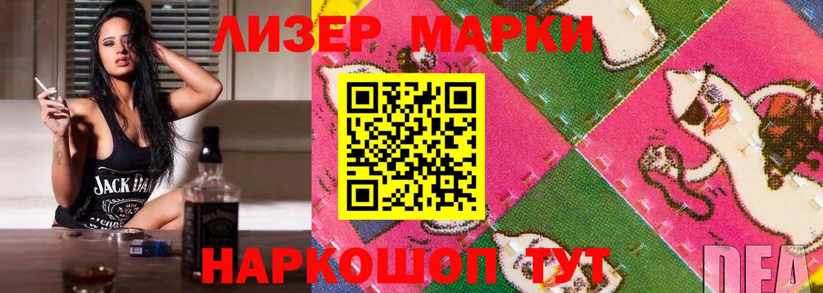 Наркотические марки  Вход с VPN  Марки 25I-NBOMe 1500мкг  Вологда  Марки 25I-NBOMe 1500мкг 
