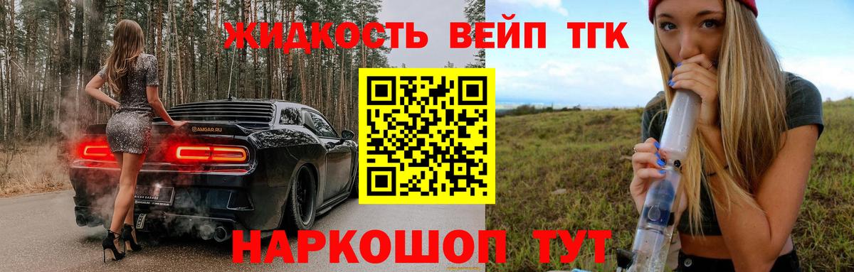 ТГК THC oil Вологда